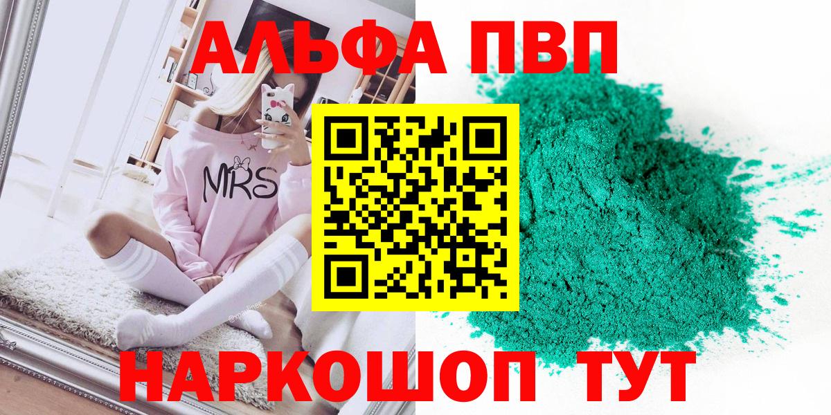 Alpha PVP СК  Alpha PVP Соль  Вход с VPN  А ПВП  Белорецк 
