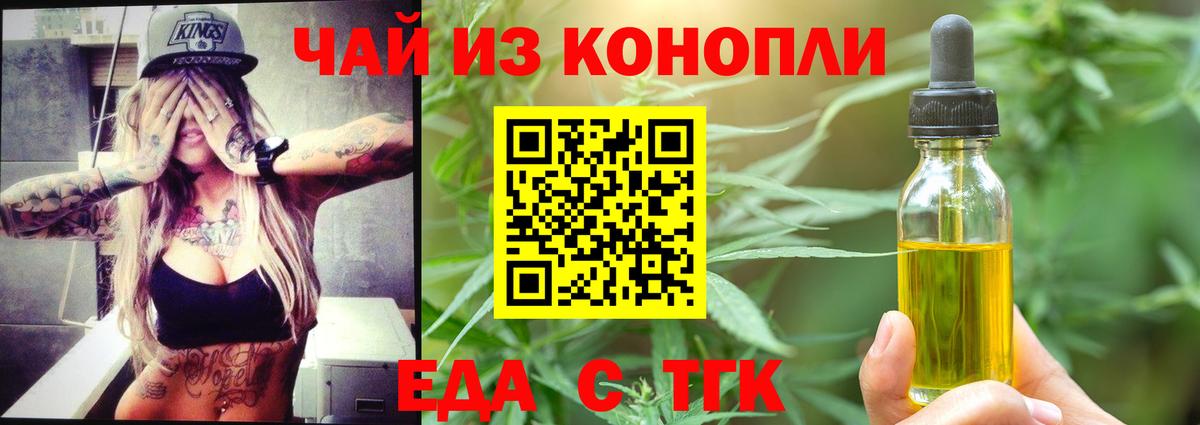 Canna-Cookies марихуана  Вход с VPN  Белорецк 
