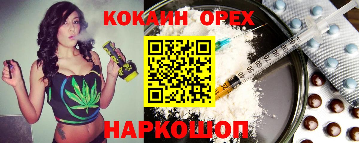 Кокаин 99% Белорецк