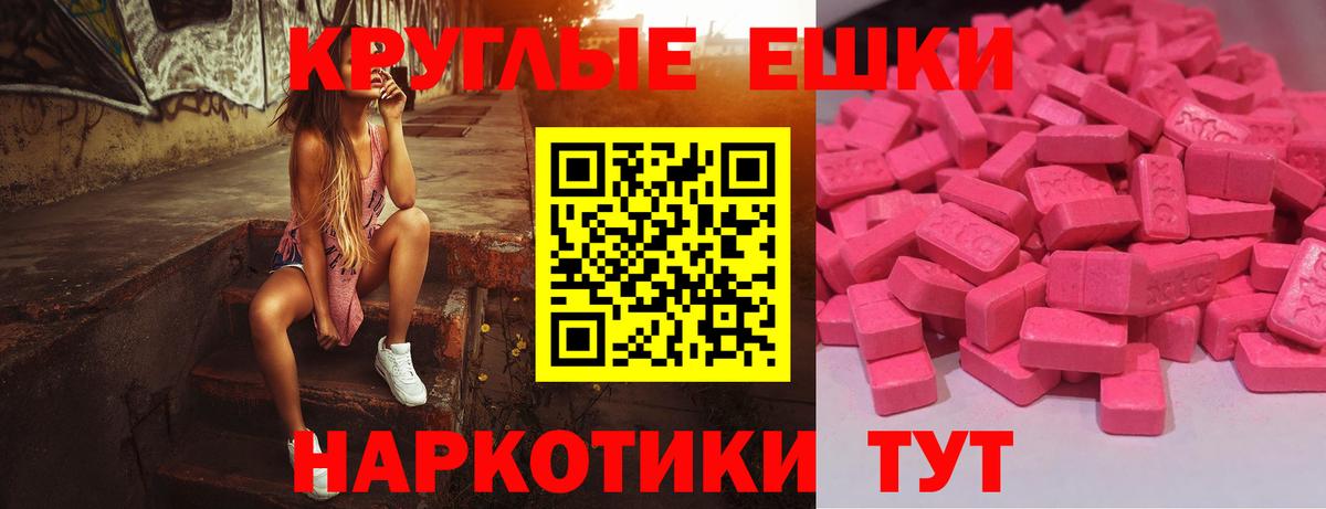 Белорецк  ЭКСТАЗИ XTC  Вход с VPN  Ecstasy DUBAI 