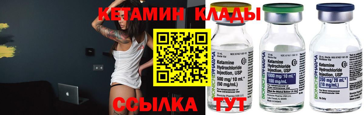 Кетамин ketamine  Кетамин ketamine  hydra ссылка  Белорецк  Вход с VPN 