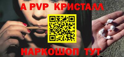 стафф Апшеронск