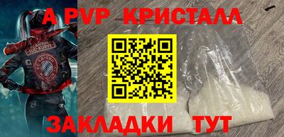 стафф Апшеронск