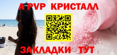 стафф Апшеронск