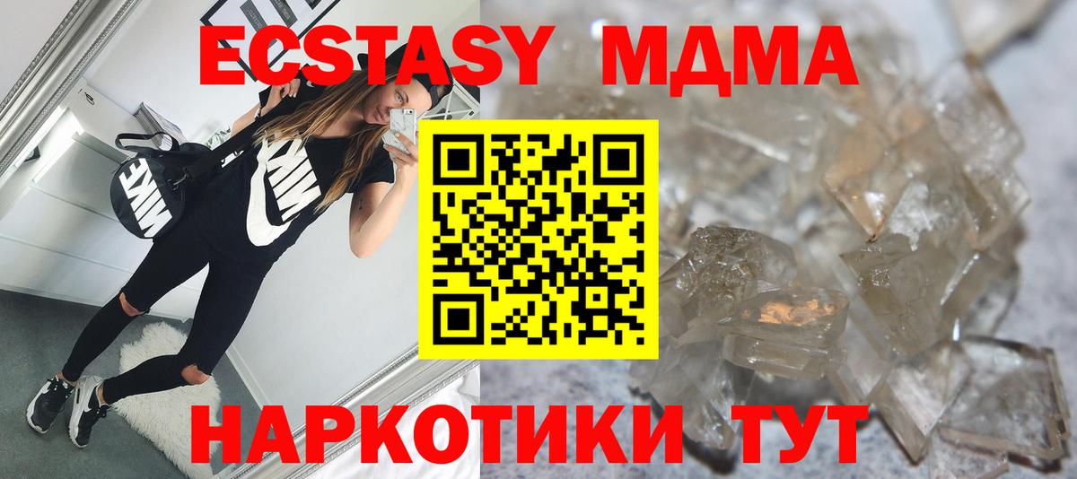 МДМА Molly  MDMA  Белорецк  MDMA VHQ  Вход с VPN 