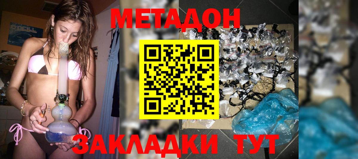 Белорецк  Метадон белоснежный  Метадон мёд  Вход с VPN 