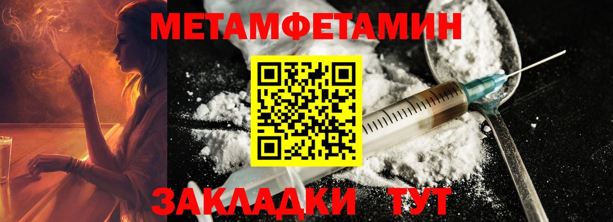 Первитин Methamphetamine  Вход с VPN  Белорецк  Первитин Methamphetamine 