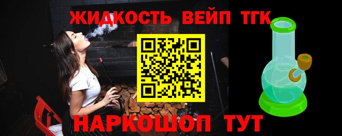 Белорецк  Дистиллят ТГК Wax  Вход с VPN 